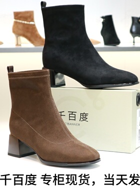 千百度2025新粗跟弹力靴美拉德瘦瘦靴女靴子短靴A25598168A01A15