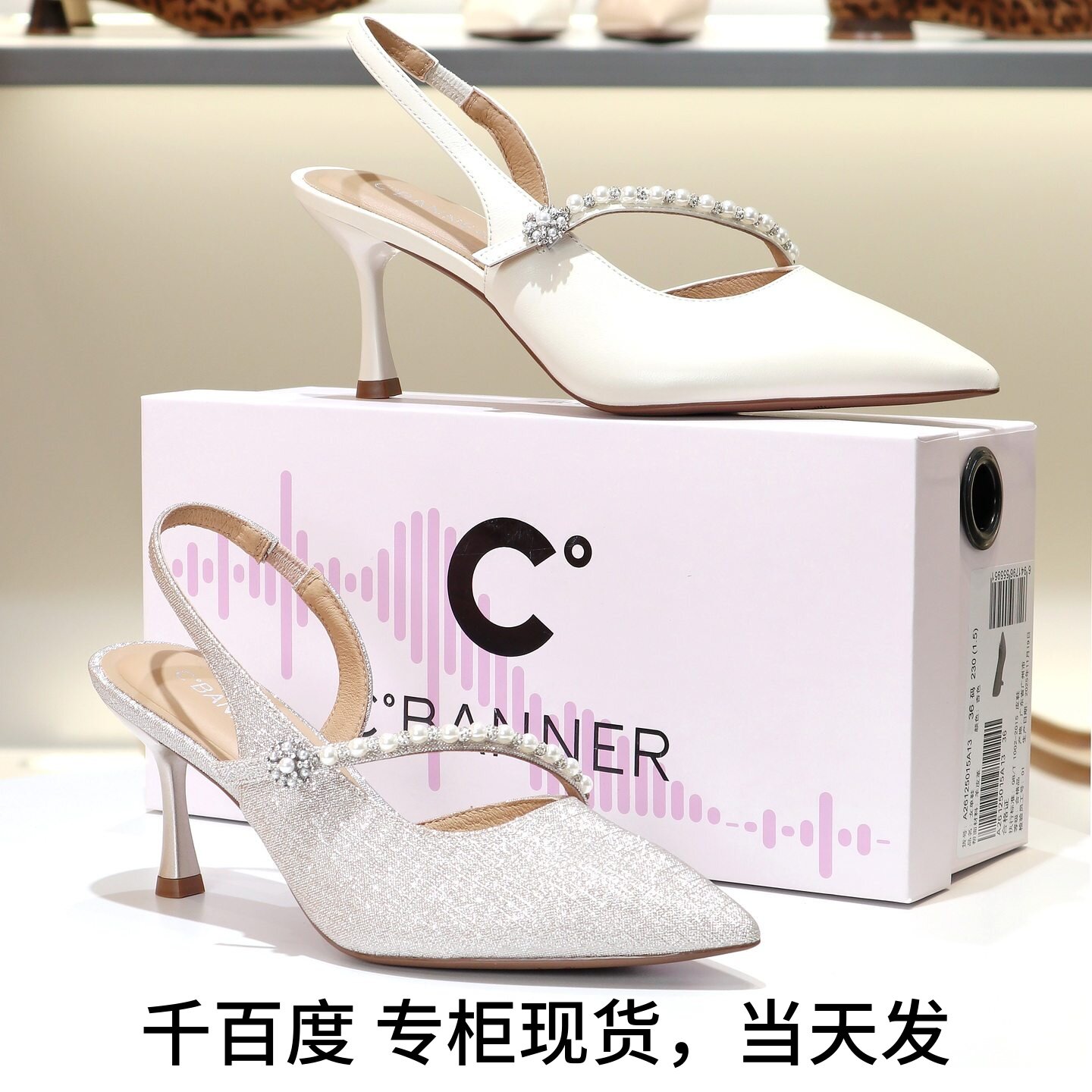 千百度尖头细高跟套脚浅口单鞋女图片