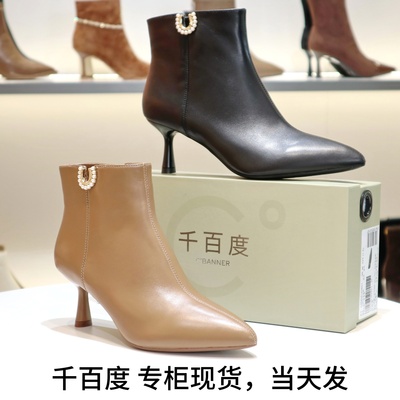 千百度女鞋高跟靴尖头羊皮女靴子