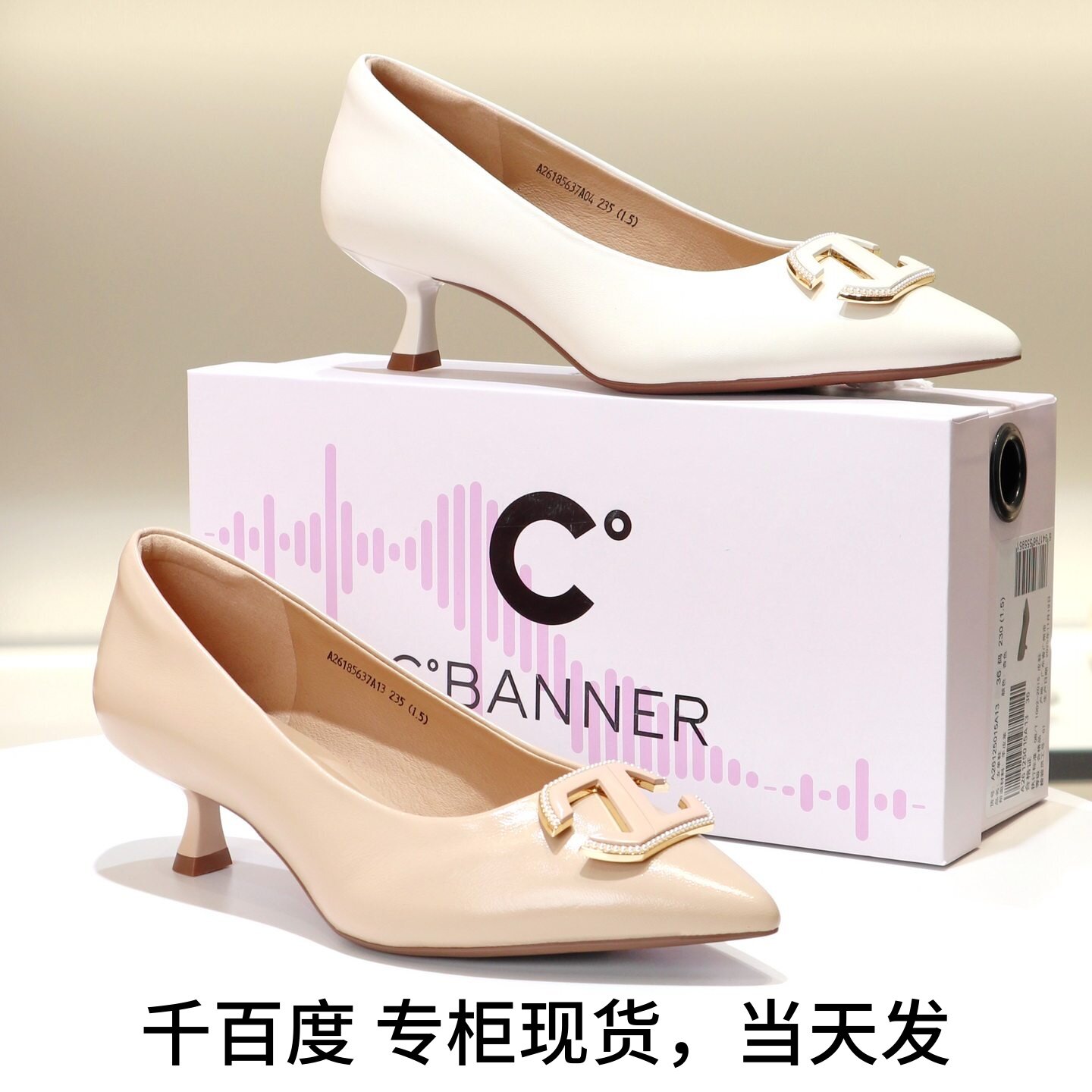 千百度2026新尖头细跟双C珍珠羊皮单鞋静音鞋女鞋A26185637A04A13
