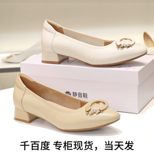 千百度尖头粗跟C扣水钻羊皮女鞋