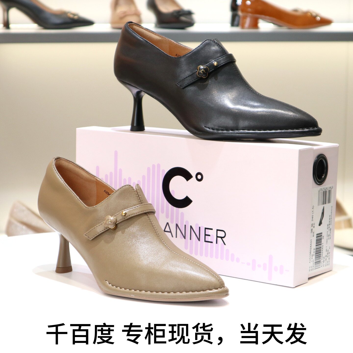千百度25静音高跟鞋一脚蹬尖头羊皮深口单鞋女鞋A25481455A15A01