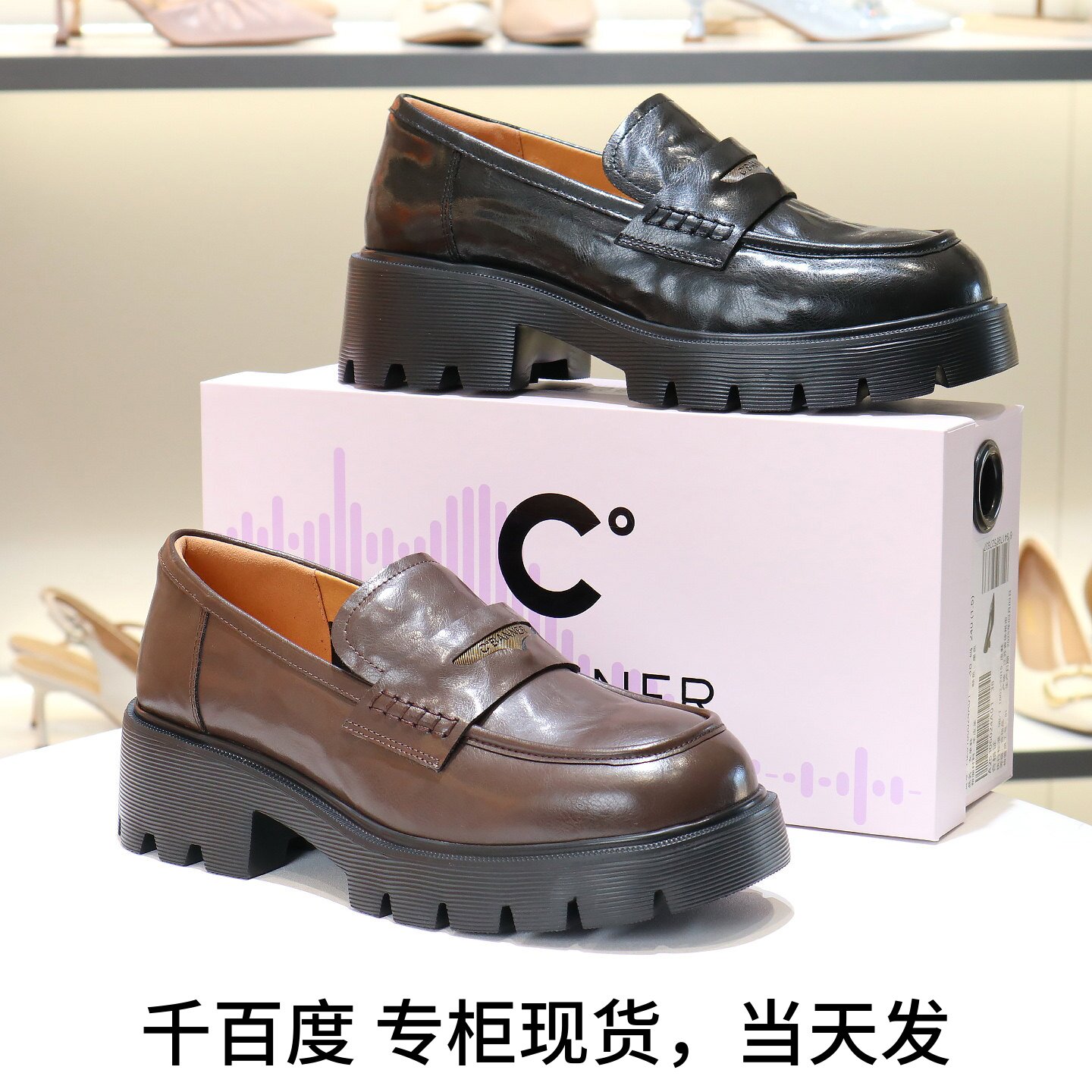 千百度厚底乐福鞋增高通勤小皮鞋图片