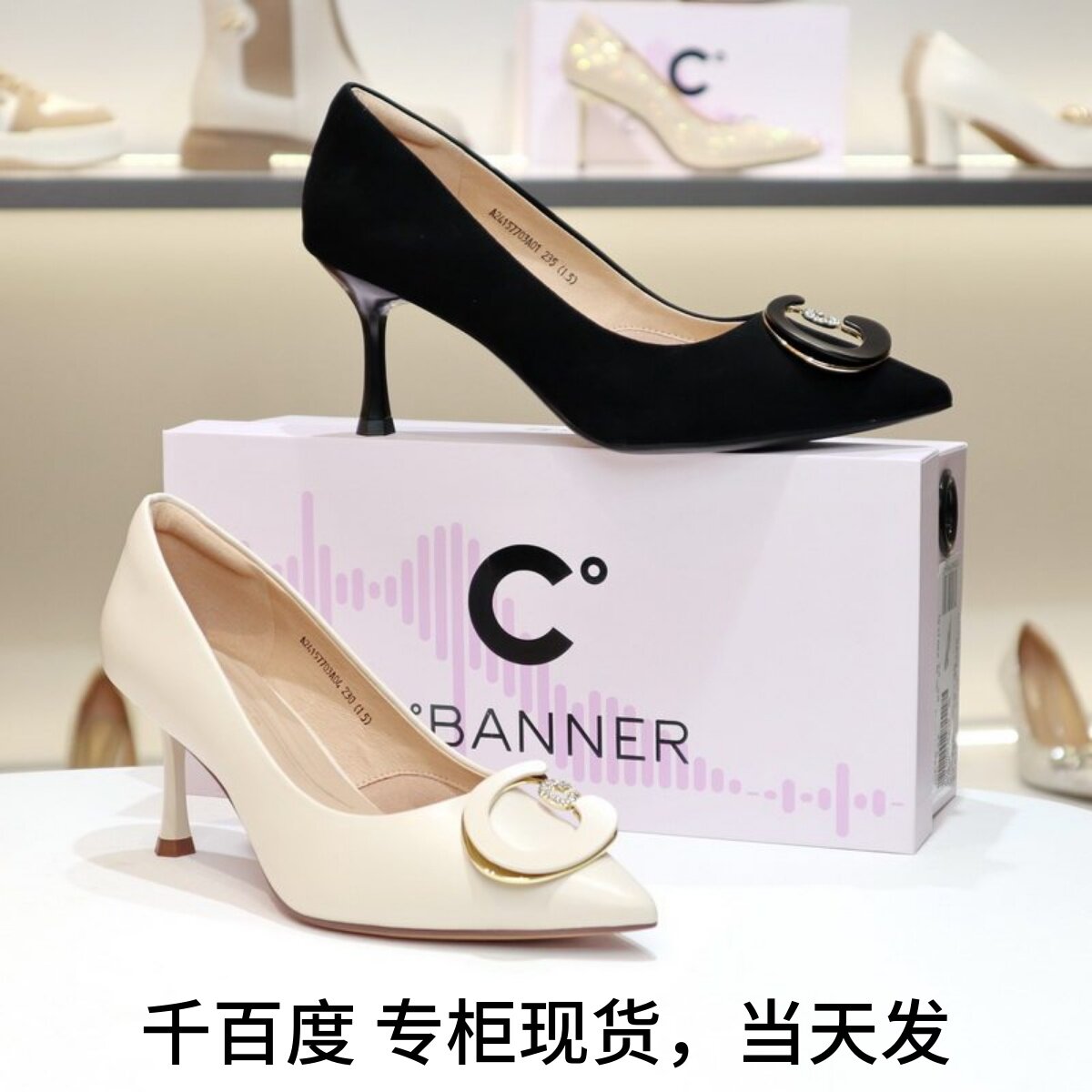 千百度女鞋高跟鞋尖头静音鞋单鞋图片