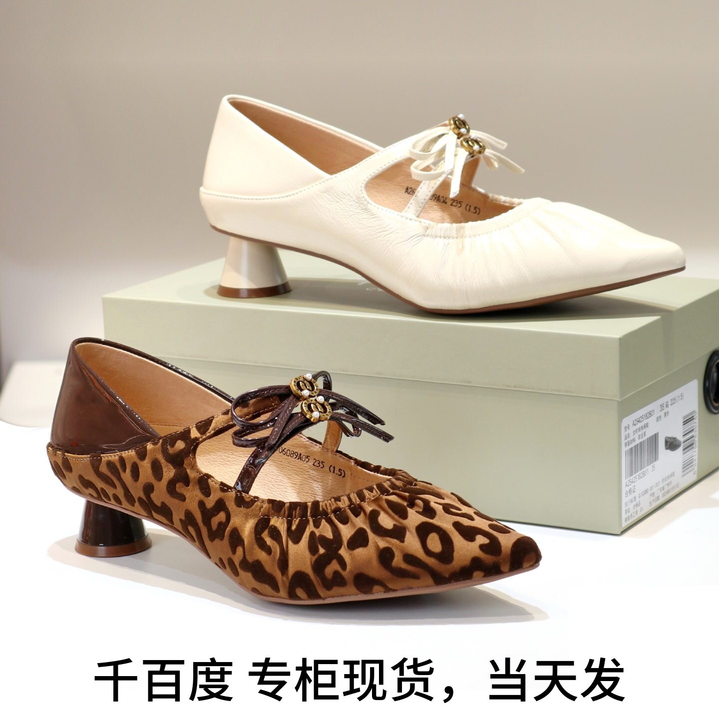 千百度尖头粗跟双C双蝴蝶结女鞋图片