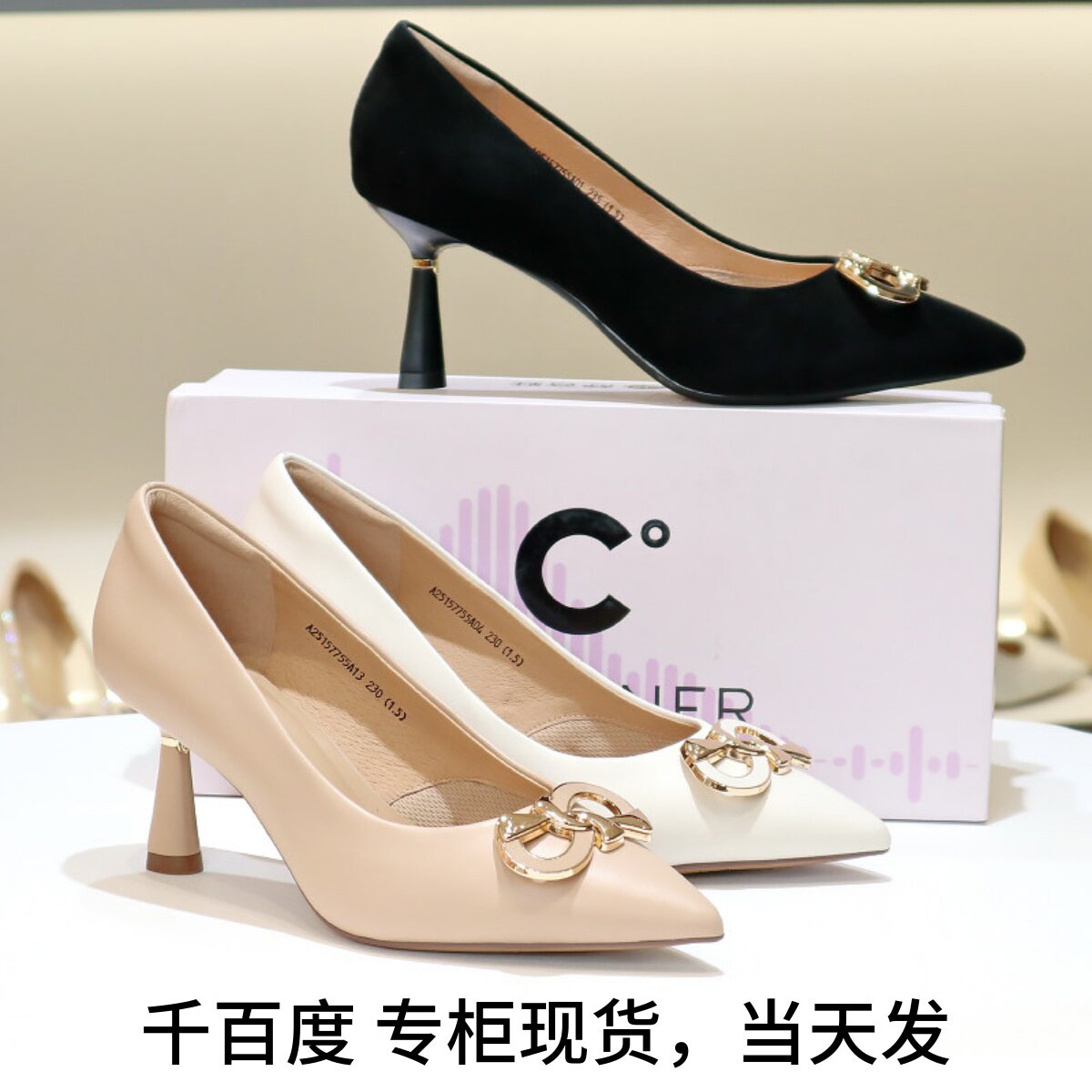 千百度羊皮细跟高跟鞋女单鞋图片
