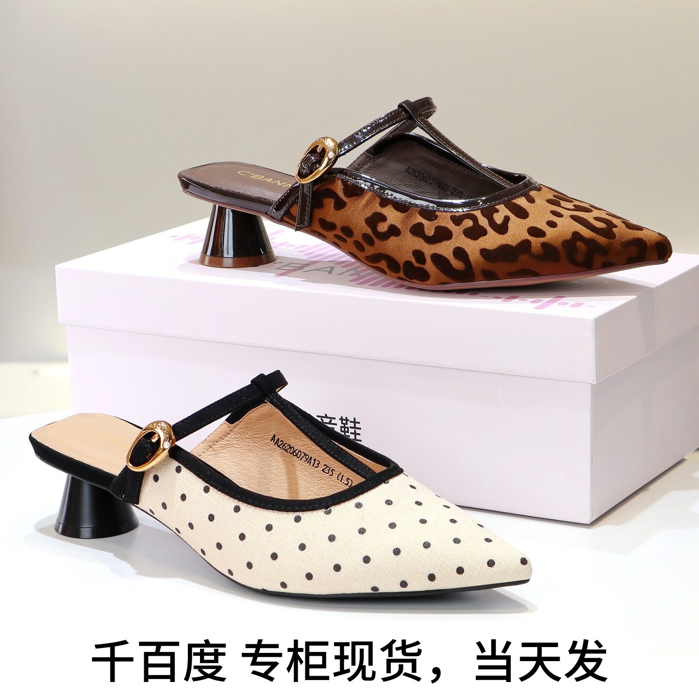 千百度粗高跟豹纹包头拖凉鞋女鞋图片
