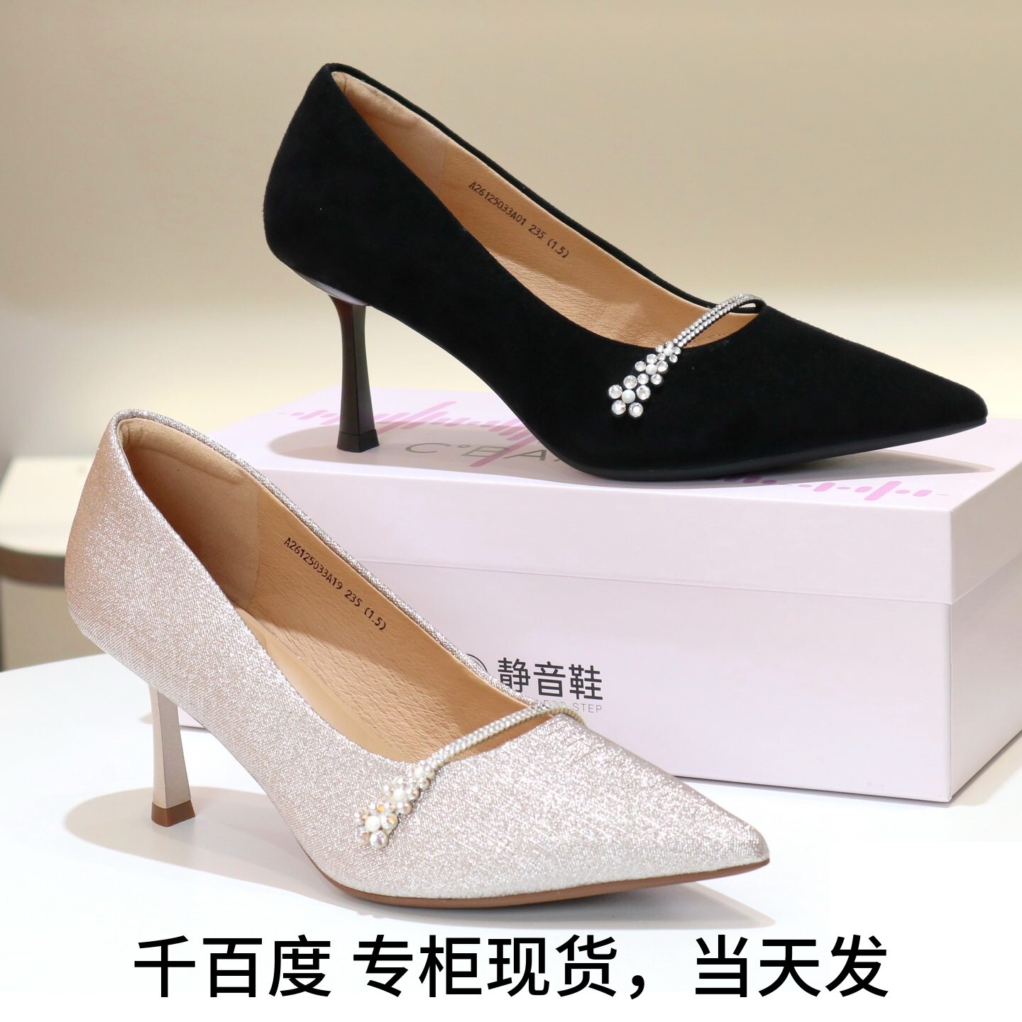 千百度尖头细跟高跟一字钻带女鞋图片