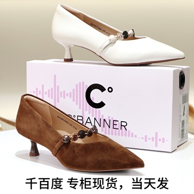 千百度尖头细跟串珠一字带女单鞋