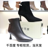 千百度2025细高跟侧拉链尖头羊皮靴时装 靴短靴女靴子A25577232A01