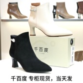 千百度2025粗跟高跟羊皮尖头侧拉链水钻女短靴子A25588704A01A04