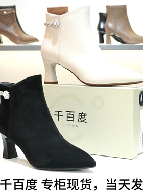 千百度2025粗跟高跟羊皮尖头侧拉链水钻女短靴子A25588704A01A04