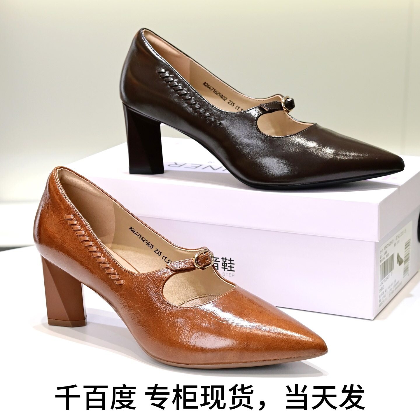 千百度粗高跟一字带浅口单鞋女鞋图片
