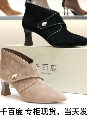 千百度2025粗高跟套筒尖头时装靴短靴裸靴女靴子A25588702A01A15