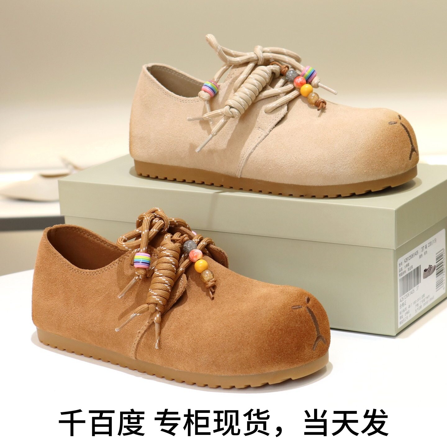 千百度卡皮巴拉薄软底内增高女鞋图片