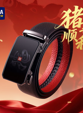 海澜之家生肖皮带男士真皮红色腰带2026马年本命年礼物送爸爸裤带