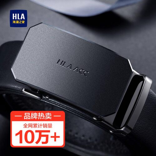 海澜之家皮带礼盒装正品高档