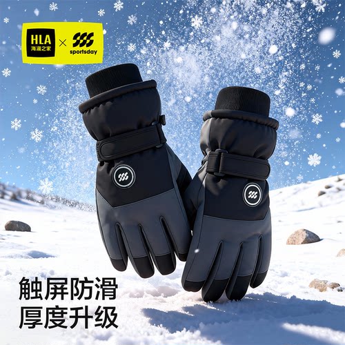 海澜之家滑雪手套加绒加厚