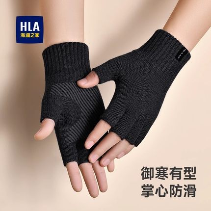 海澜之家手套半指毛线针织露指秋冬新款加绒开车触屏男女同款保暖