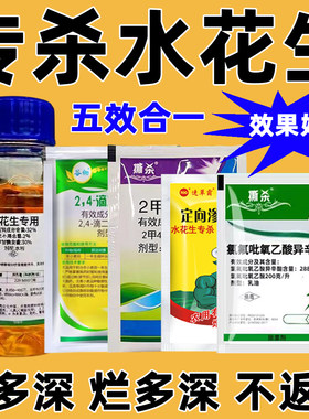 水花生专用烂根剂强力除草正品