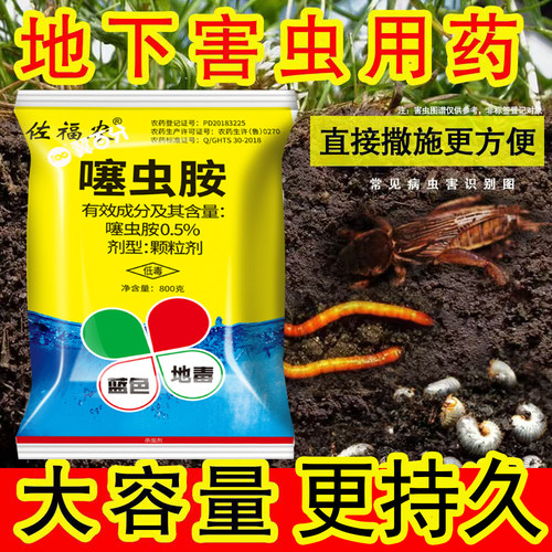 噻虫胺铵防虫颗粒土壤杀虫剂