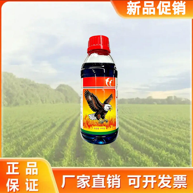 正品草铵膦除草剂恶性杂草专用草铵膦铵盐果园牛筋草农药除草剂