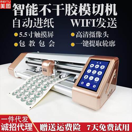 全自动模切机 家用小型刻字机 办公设备模切机