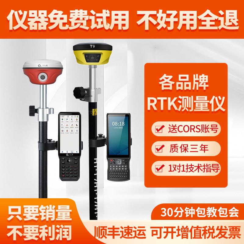 南方rtkgps测量仪华测坐标测亩仪