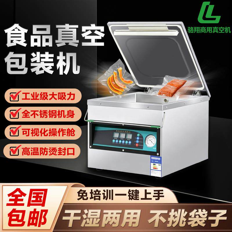 小型食品真空包装机台式全自动商用抽空机干湿密封打包封口机