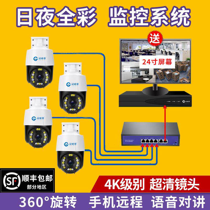 店铺商用有线监控器套装设备高清系统 POE家用室外摄像头手机远程