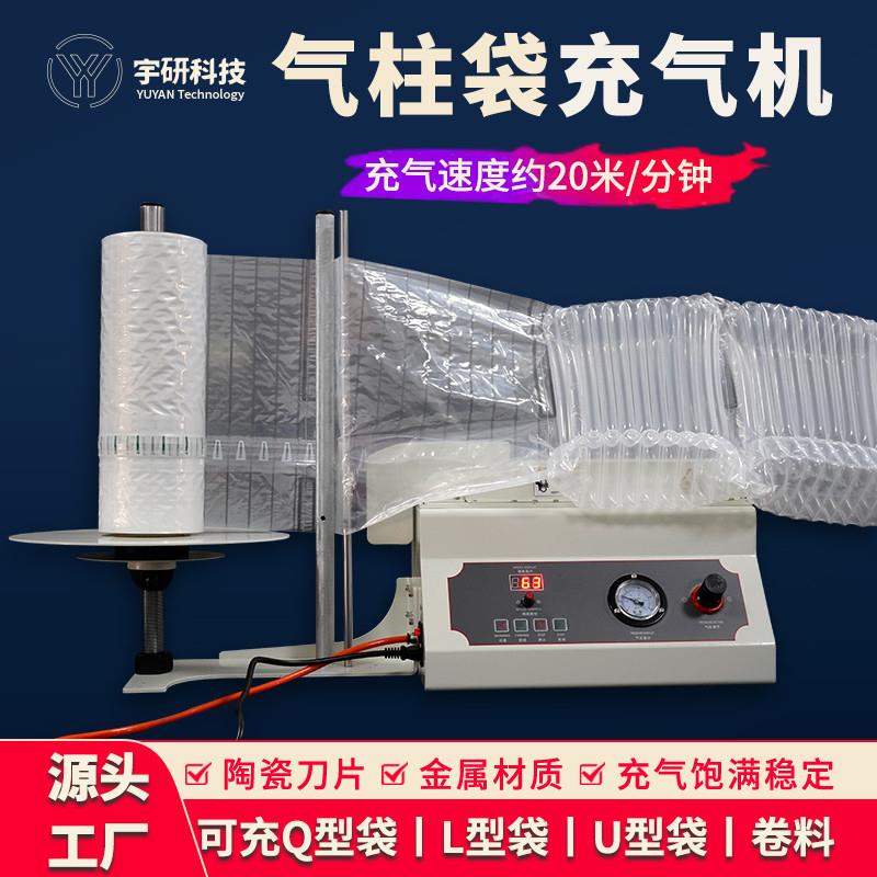 气柱袋自动充气机E300打气泡柱机器气泡袋充气机Q15p气柱袋充气机