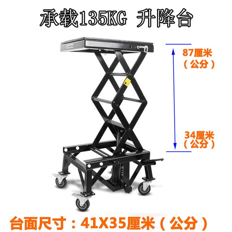 越野摩托车起车架拉力车升降修理架 三石工具行液压千斤顶支架