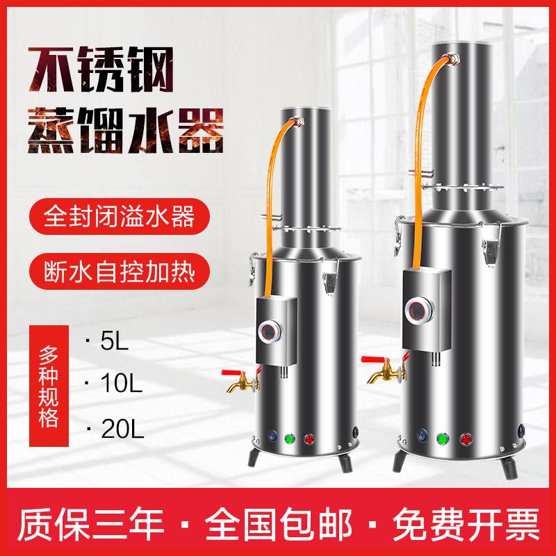 不锈钢电热蒸馏水发生机蒸馏水制水器蒸馏水机实验室电瓶养殖510L图片