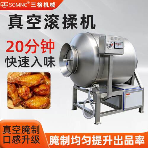 真空滚揉机商用全自动鸡肉腌肉机鸡翅鸡腿腌制搅拌腌料大型设备