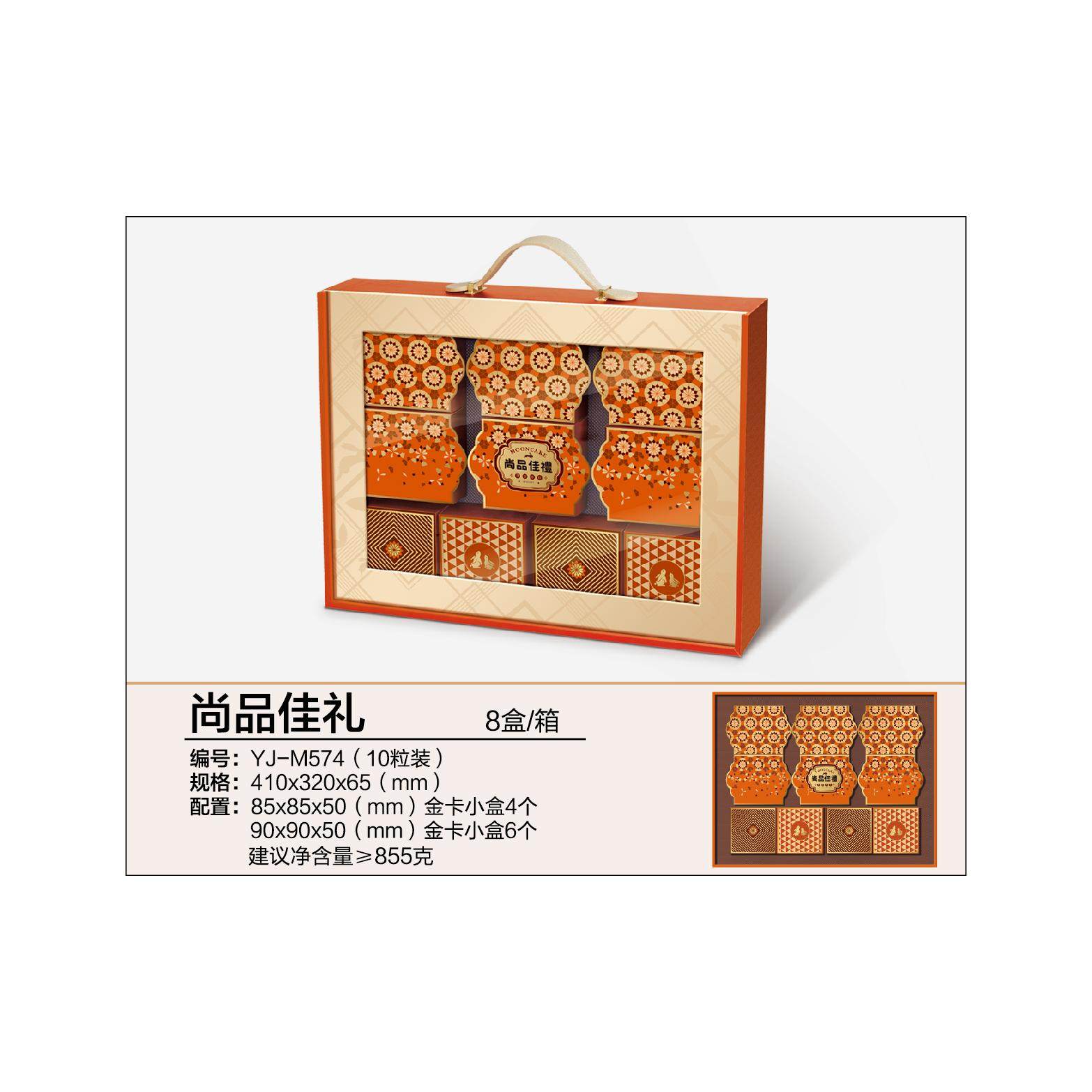 佳期如月/明月话今宵 8粒装中秋月饼包装盒酒店可定制logo