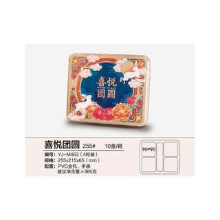 4粒装中秋月饼包装盒铁盒高档豪华酒店可定制logo