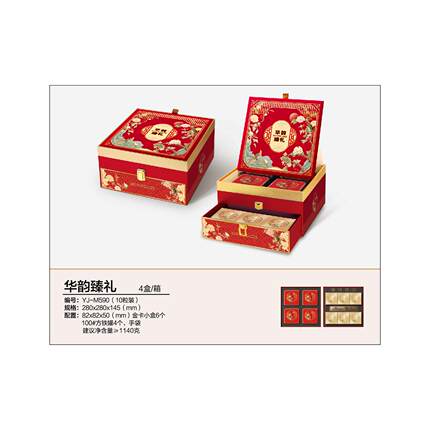 华韵臻礼国色风华秋月礼/礼悦缤纷10粒装月饼盒包装盒酒店可定制