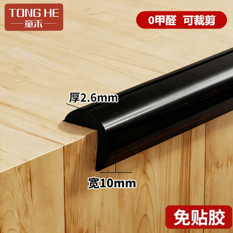 防撞条桌子包边桌角墙角保护条防磕碰免贴胶儿童环保可裁剪防撞贴