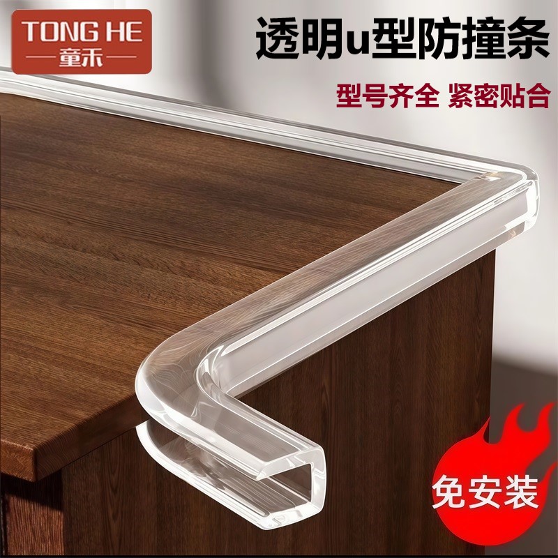 防撞条玻璃u型包边防碰撞茶几桌边保护套不锈钢防划伤鱼缸密封条