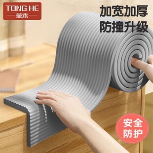 防撞条墙角包边加宽加厚保护条儿童窗台防碰撞软包海绵墙贴桌角贴