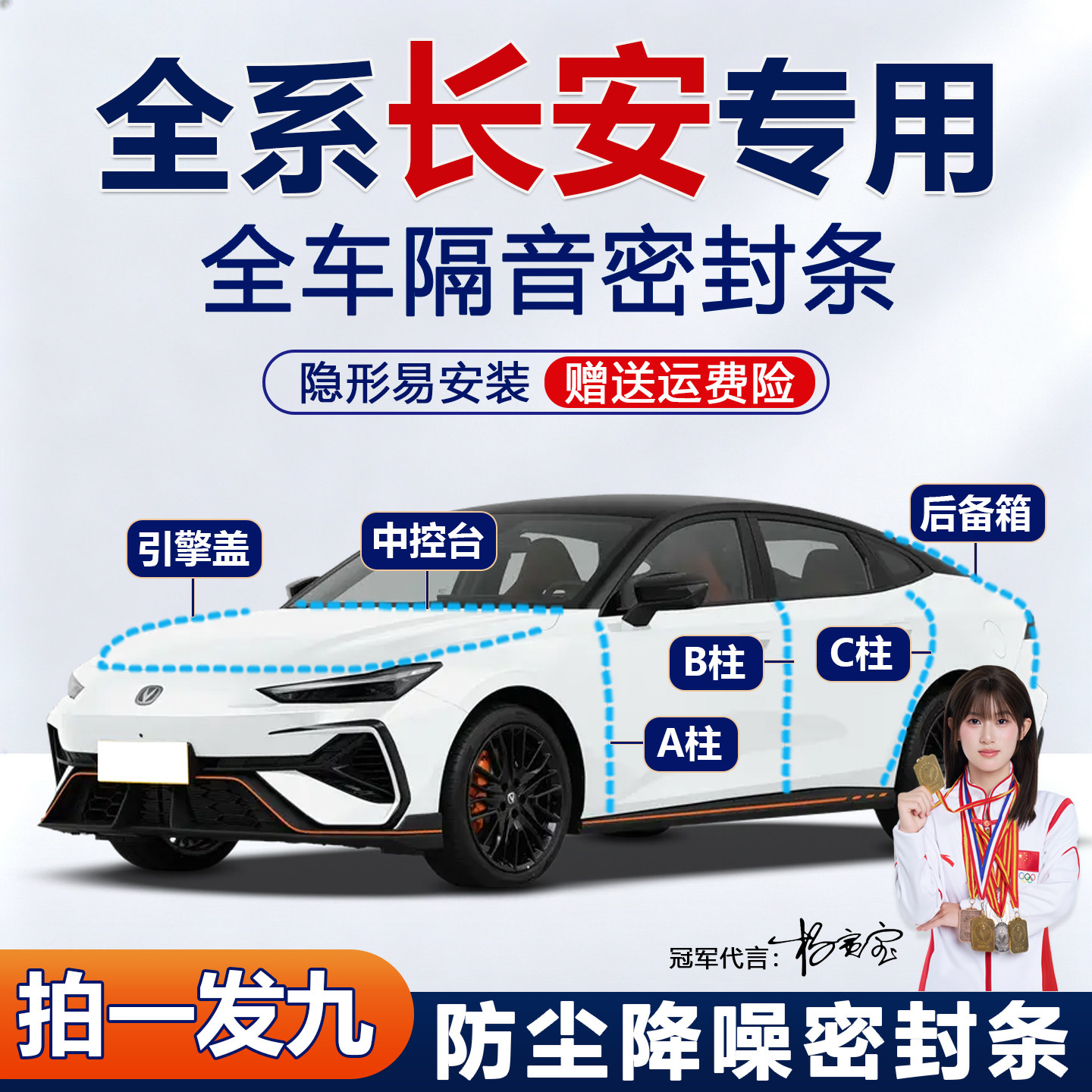 长安全系汽车门防尘隔音密封胶条