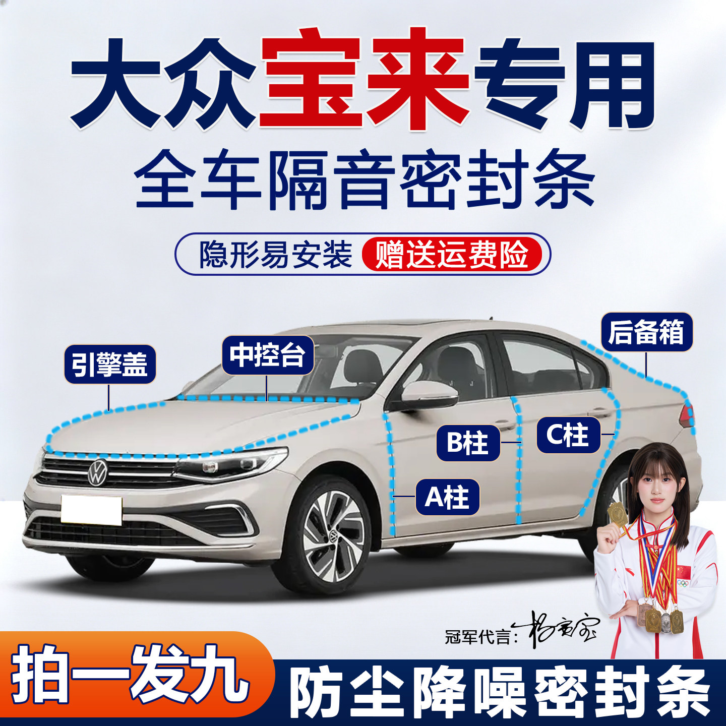 工厂直销大众宝来/plus密封胶条