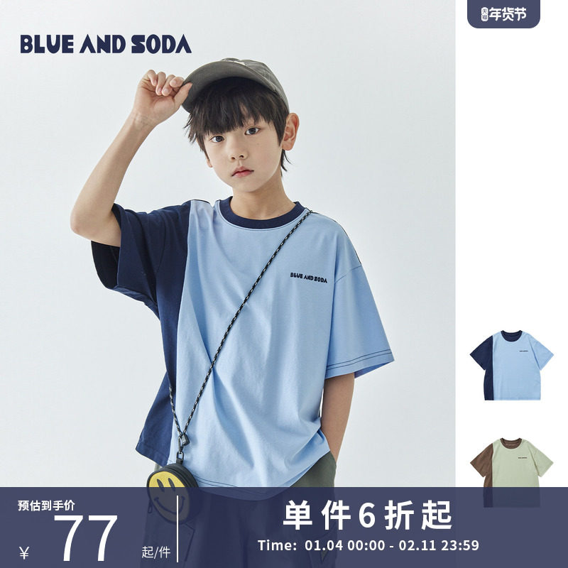 蓝汽水25夏季新品儿童凉感抑菌短袖T恤男童撞色拼接百搭圆领上衣,童装/婴儿装/亲子装,T恤,淘宝优惠券,粉丝福利购,淘宝优惠卷