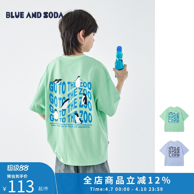 蓝汽水2026夏季新款男童全棉撞色短袖T恤青少年潮酷印花休闲上衣