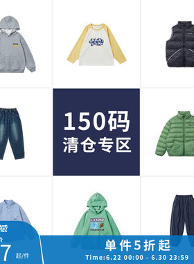 【断码福利】蓝汽水男童印花牛仔裤纯色卫衣复古短裤150cm集合款