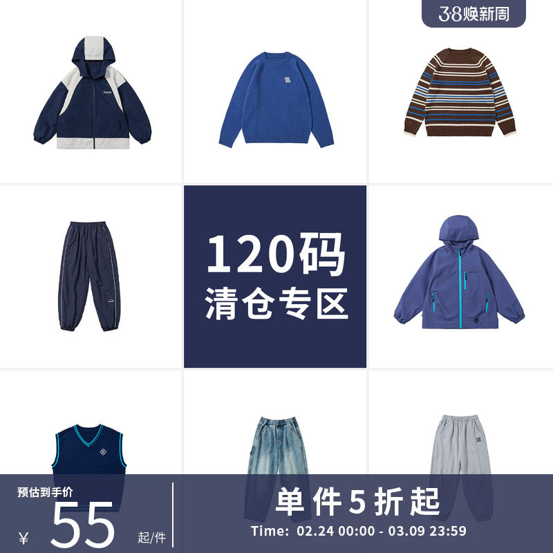 【断码福利】蓝汽水男童加绒长裤条纹毛衣卫衣马甲120cm集合款