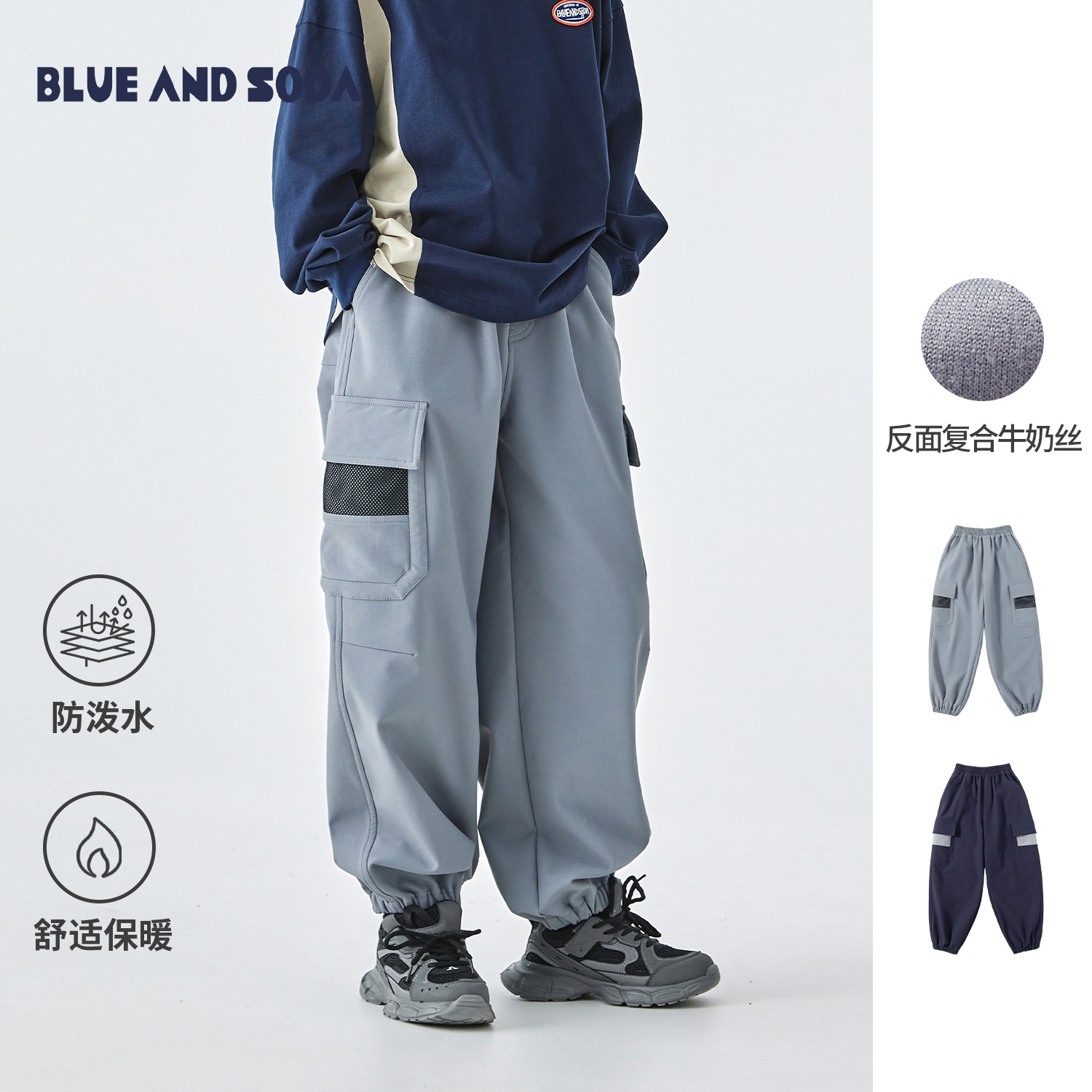 蓝汽水休闲运动束脚机能裤