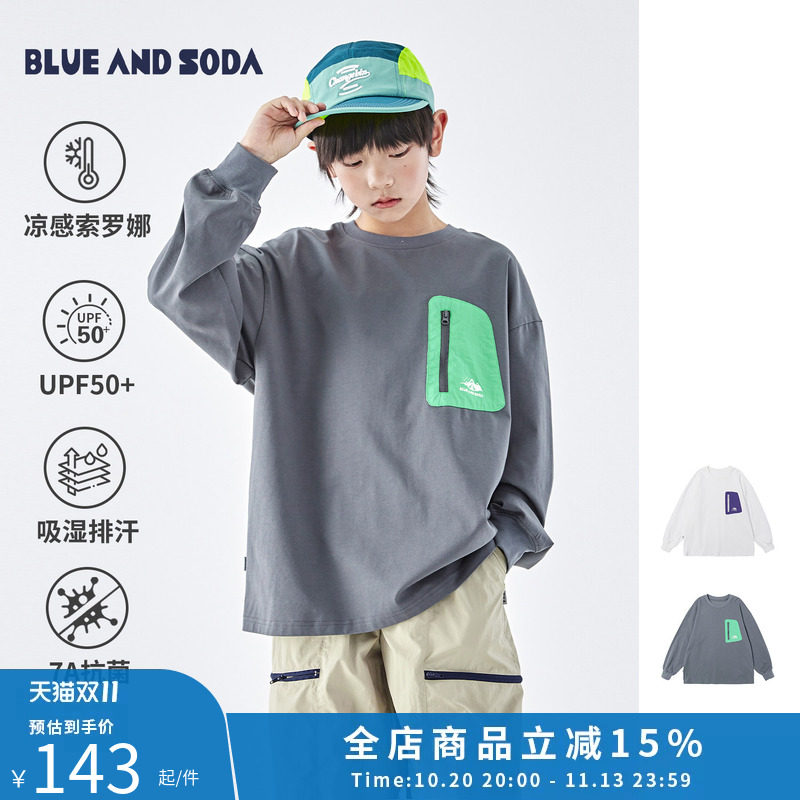 BLUEANDSODA蓝汽水26秋中大男童山系吸湿UPF50+防