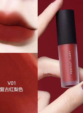 完美日记迷你丝绒唇釉V01雾面哑光口红V07持久顺滑显白官方正品
