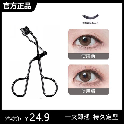 完美日记自然卷翘睫毛夹